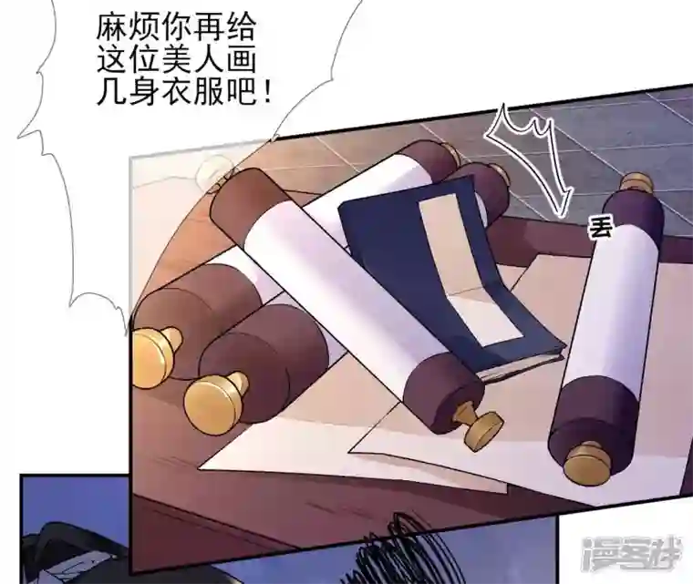废柴女配，独揽群芳第22话 我的审美很直男？