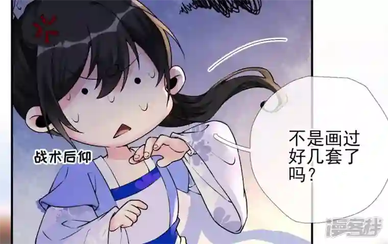 废柴女配，独揽群芳第22话 我的审美很直男？