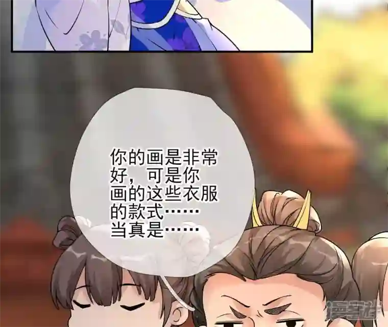 废柴女配，独揽群芳第22话 我的审美很直男？