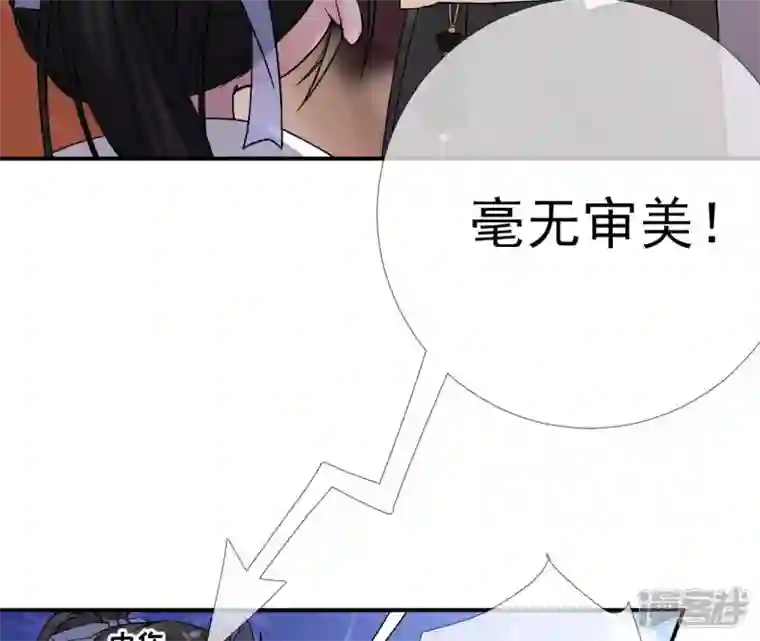 废柴女配，独揽群芳第22话 我的审美很直男？