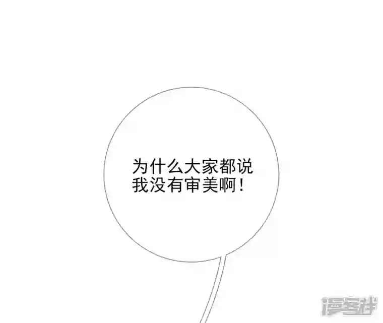 废柴女配，独揽群芳第22话 我的审美很直男？