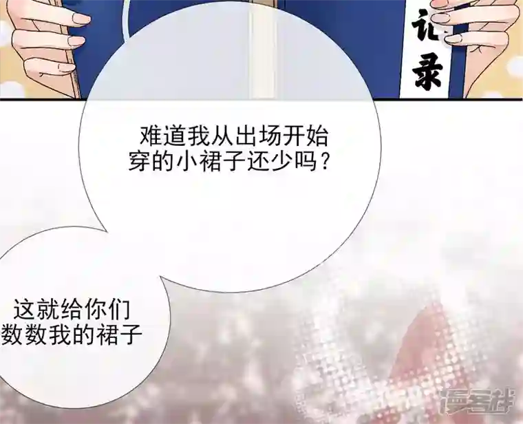 废柴女配，独揽群芳第22话 我的审美很直男？