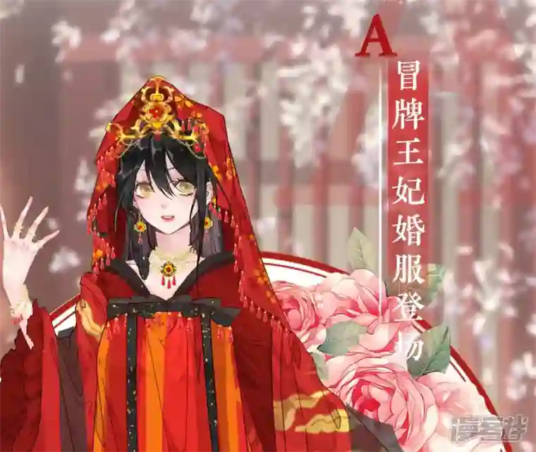 废柴女配，独揽群芳第22话 我的审美很直男？
