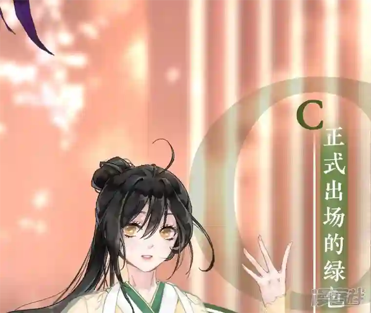 废柴女配，独揽群芳第22话 我的审美很直男？