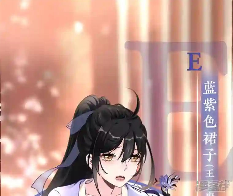废柴女配，独揽群芳第22话 我的审美很直男？
