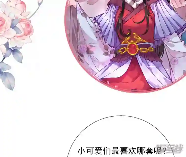 废柴女配，独揽群芳第22话 我的审美很直男？