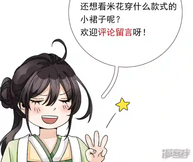 废柴女配，独揽群芳第22话 我的审美很直男？