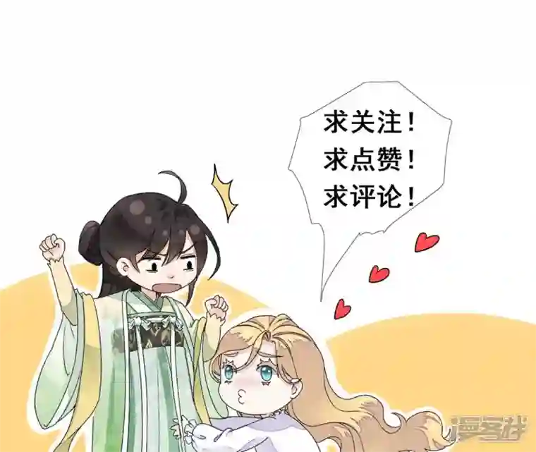 废柴女配，独揽群芳第22话 我的审美很直男？