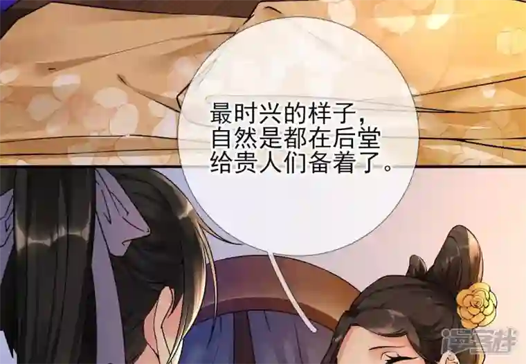 废柴女配，独揽群芳第23话 又被捉了