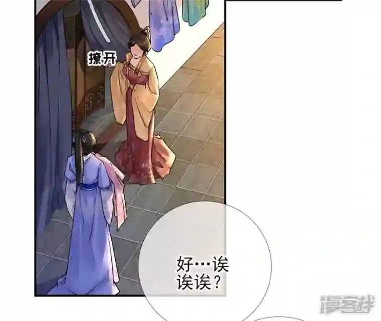 废柴女配，独揽群芳第23话 又被捉了