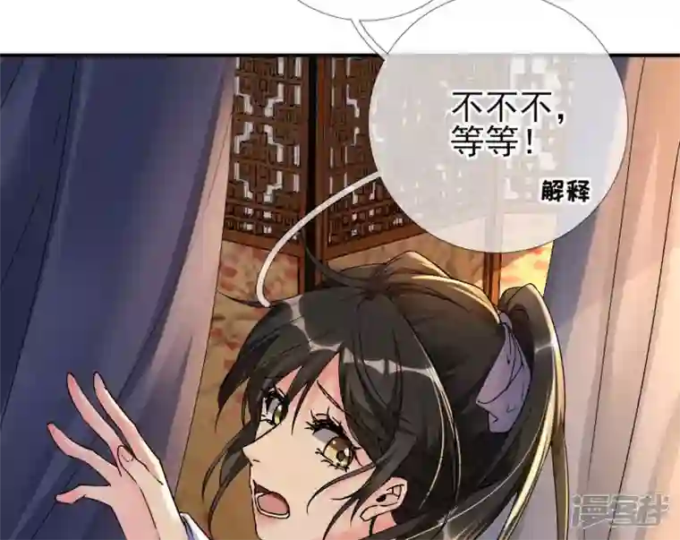 废柴女配，独揽群芳第23话 又被捉了