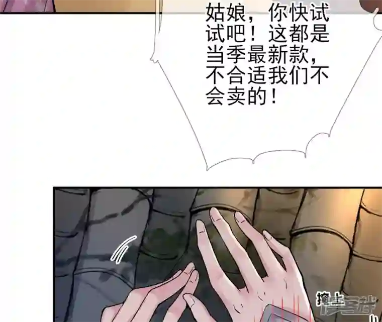 废柴女配，独揽群芳第23话 又被捉了