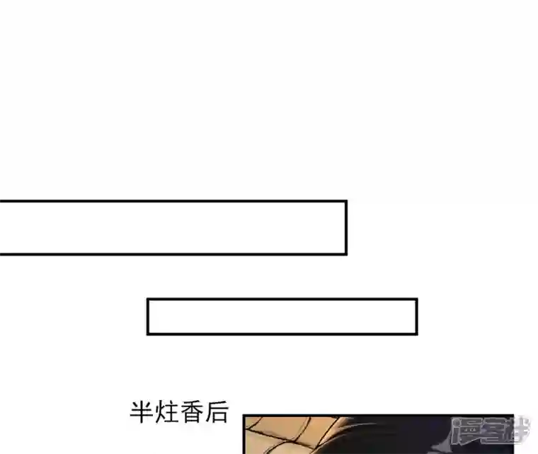 废柴女配，独揽群芳第23话 又被捉了