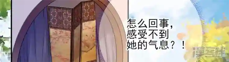 废柴女配，独揽群芳第23话 又被捉了