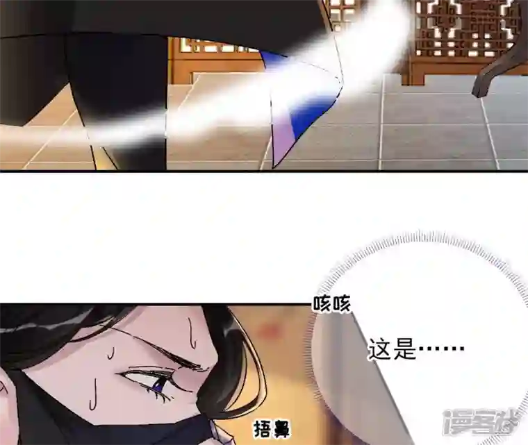 废柴女配，独揽群芳第23话 又被捉了