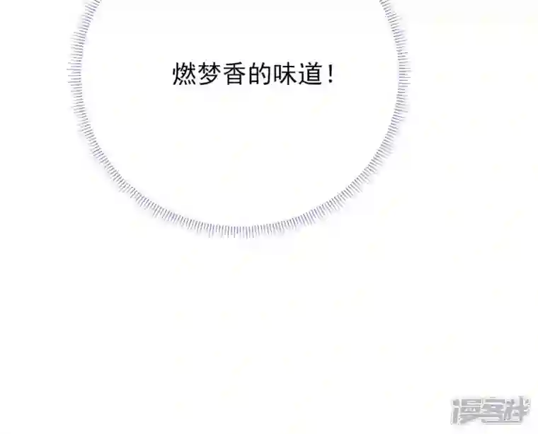 废柴女配，独揽群芳第23话 又被捉了