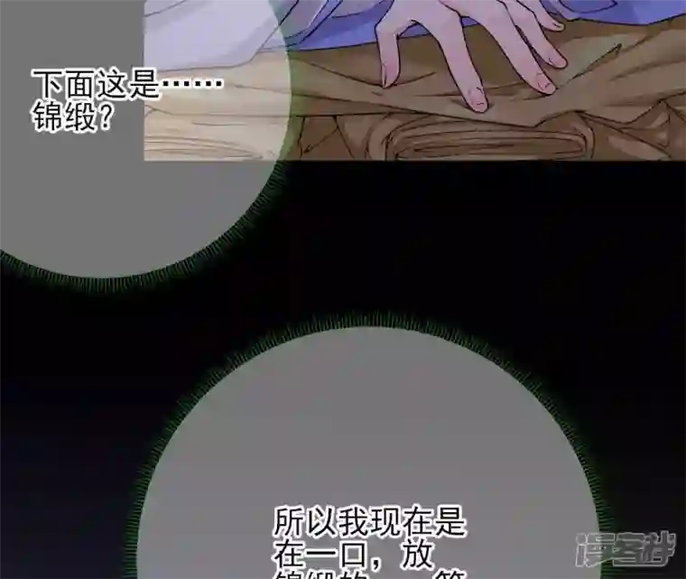 废柴女配，独揽群芳第23话 又被捉了