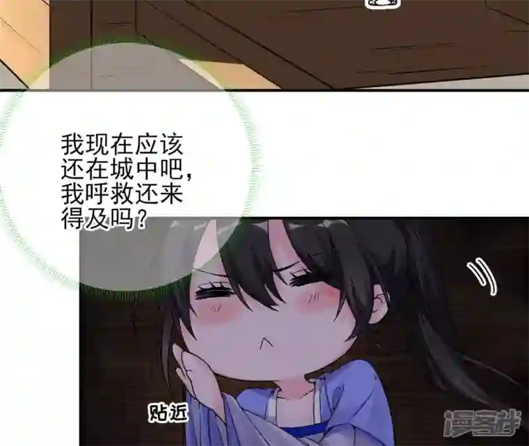 废柴女配，独揽群芳第23话 又被捉了