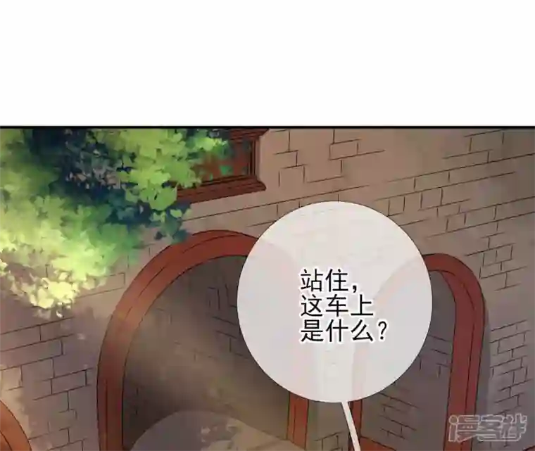 废柴女配，独揽群芳第23话 又被捉了