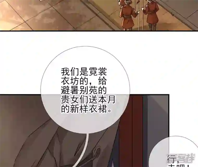 废柴女配，独揽群芳第23话 又被捉了