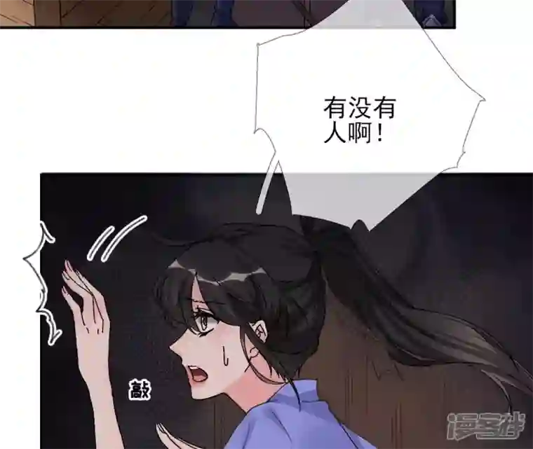 废柴女配，独揽群芳第23话 又被捉了