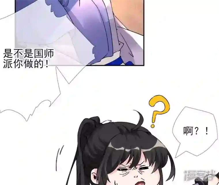 废柴女配，独揽群芳第23话 又被捉了