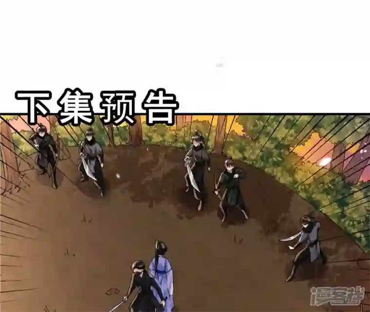 废柴女配，独揽群芳第23话 又被捉了