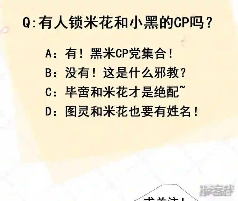 废柴女配，独揽群芳第23话 又被捉了