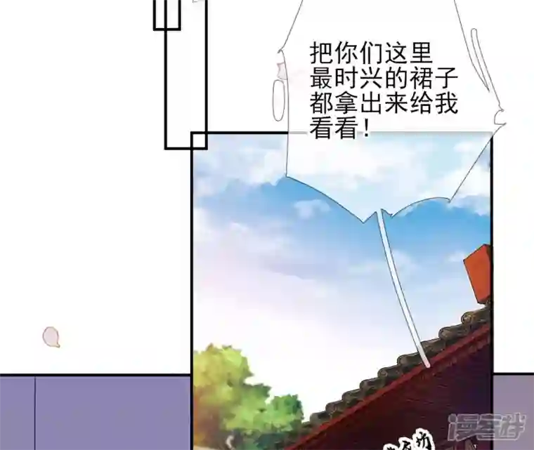 废柴女配，独揽群芳第23话 又被捉了