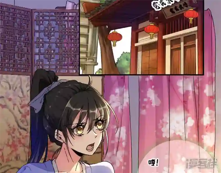 废柴女配，独揽群芳第23话 又被捉了
