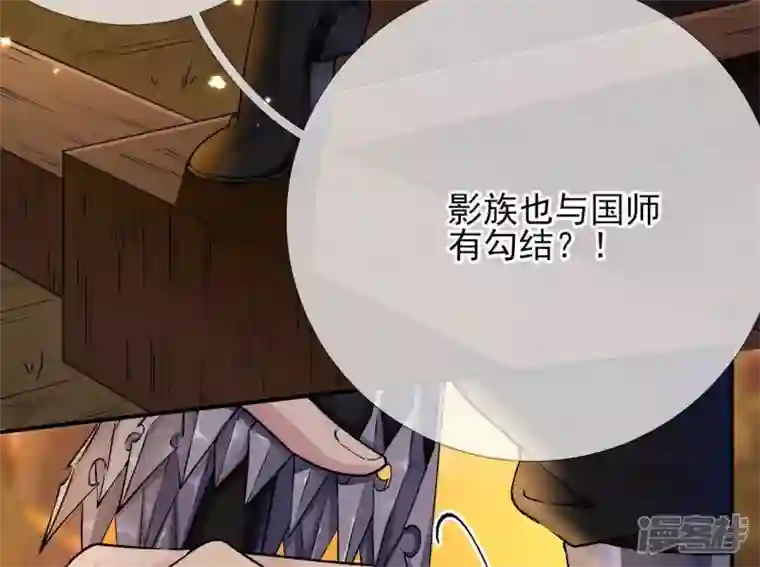 废柴女配，独揽群芳第24话 绝不逃走！
