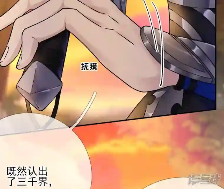废柴女配，独揽群芳第24话 绝不逃走！