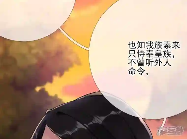 废柴女配，独揽群芳第24话 绝不逃走！