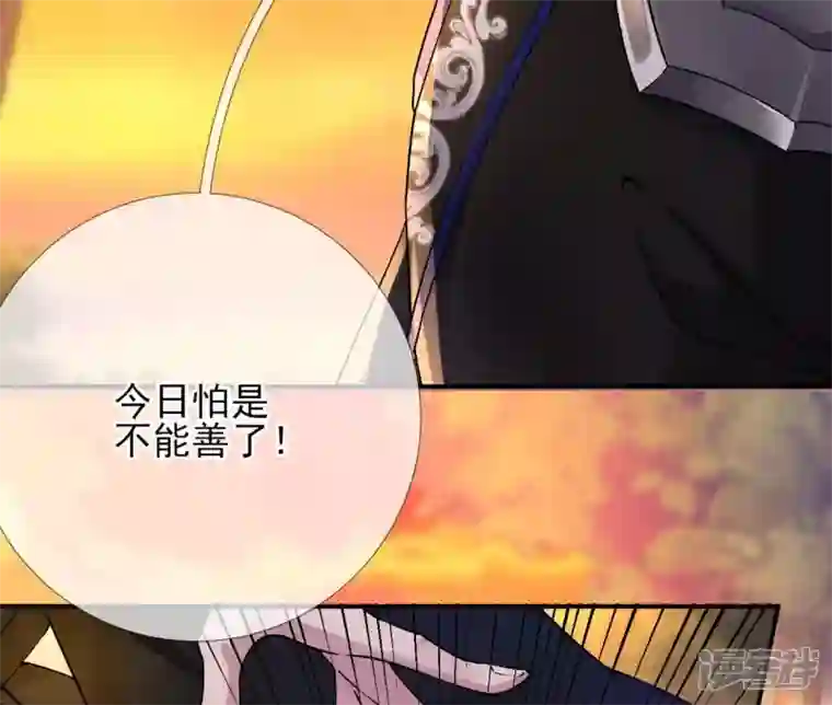 废柴女配，独揽群芳第24话 绝不逃走！