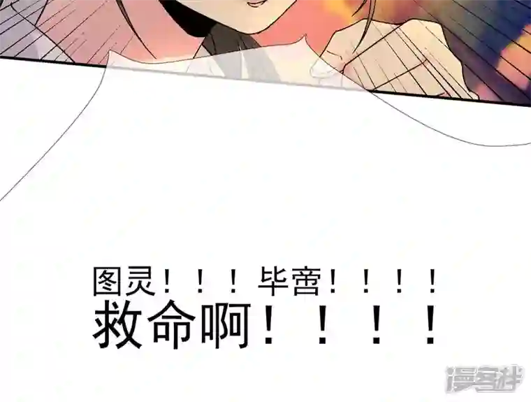 废柴女配，独揽群芳第24话 绝不逃走！