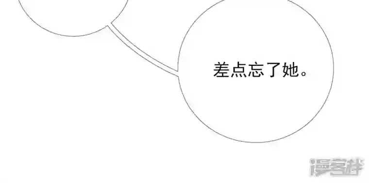 废柴女配，独揽群芳第24话 绝不逃走！