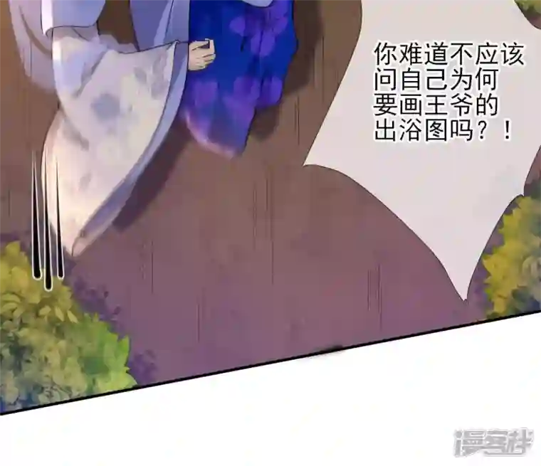 废柴女配，独揽群芳第24话 绝不逃走！