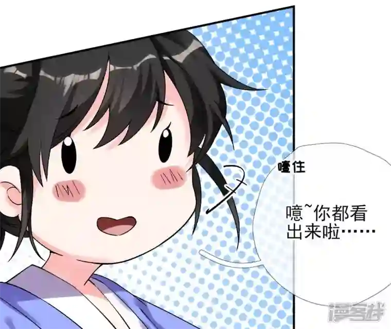 废柴女配，独揽群芳第24话 绝不逃走！