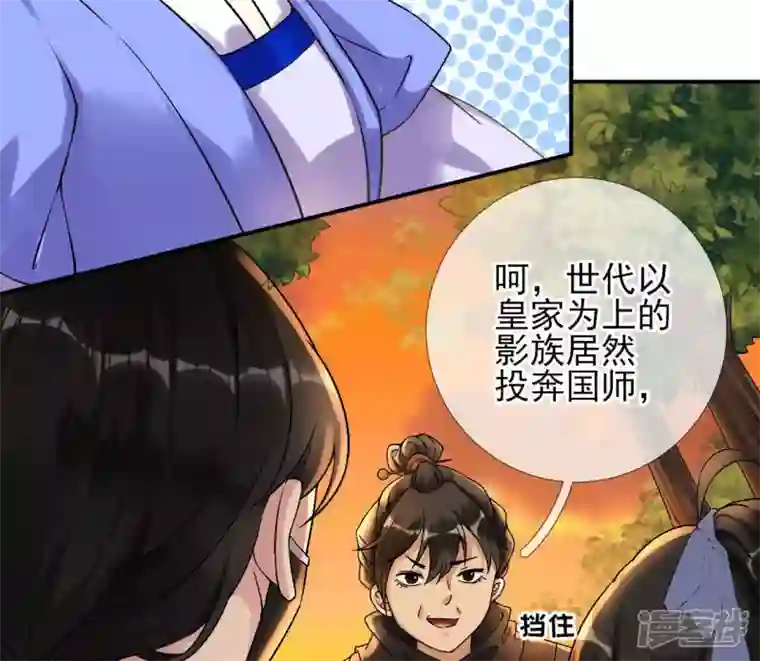 废柴女配，独揽群芳第24话 绝不逃走！