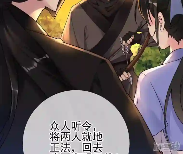 废柴女配，独揽群芳第24话 绝不逃走！