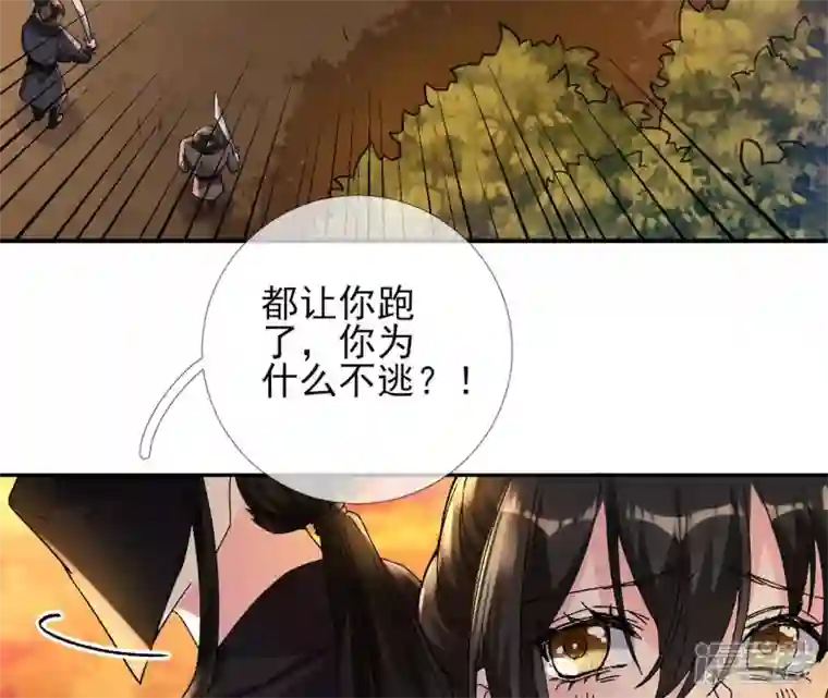 废柴女配，独揽群芳第24话 绝不逃走！