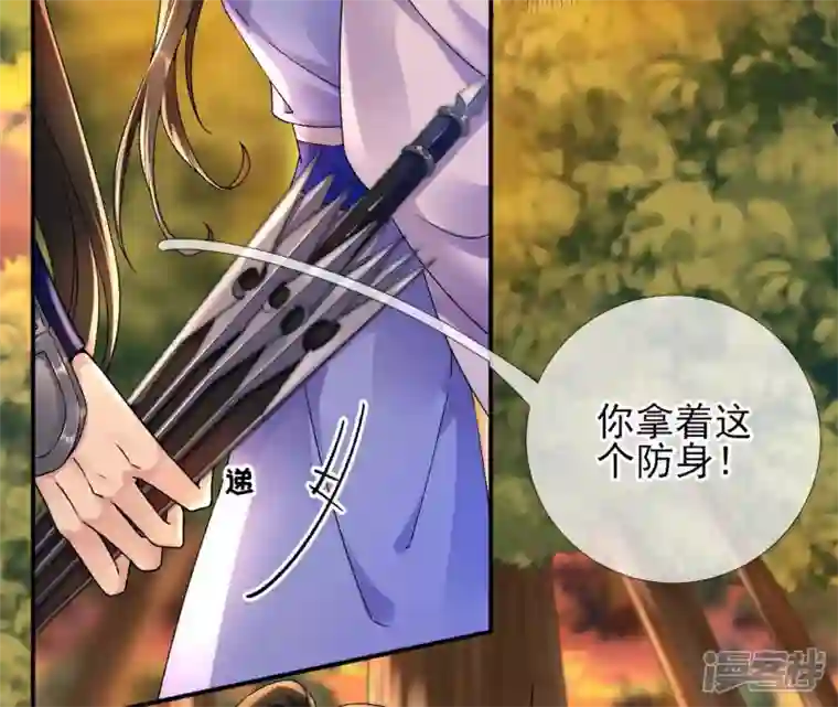废柴女配，独揽群芳第24话 绝不逃走！