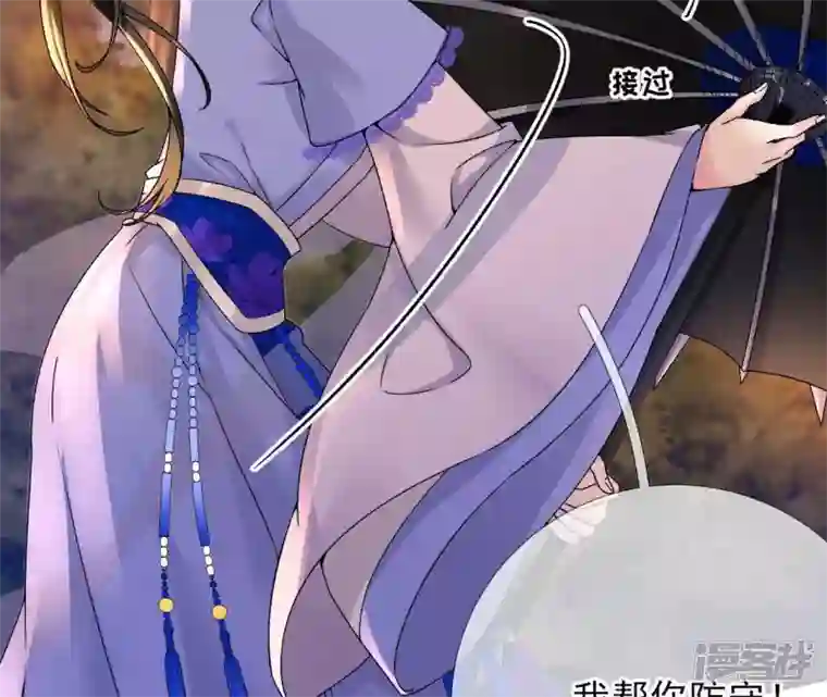 废柴女配，独揽群芳第24话 绝不逃走！