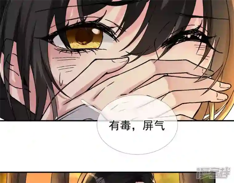 废柴女配，独揽群芳第24话 绝不逃走！
