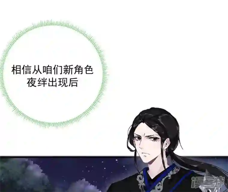 废柴女配，独揽群芳第24话 绝不逃走！