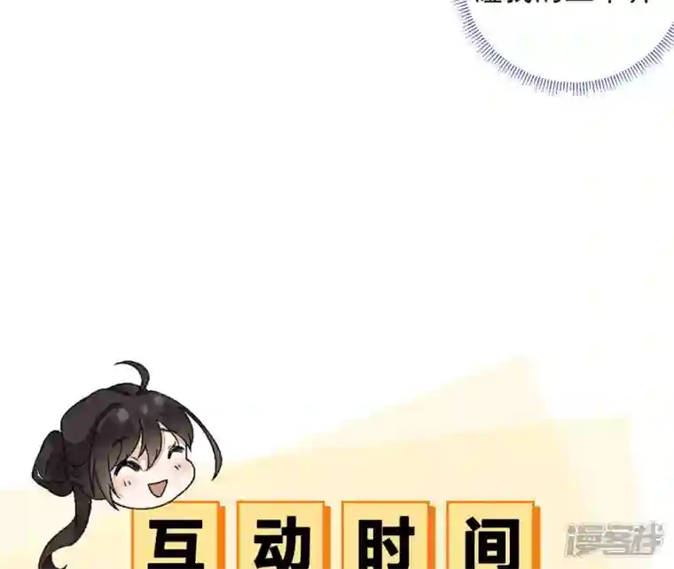 废柴女配，独揽群芳第24话 绝不逃走！