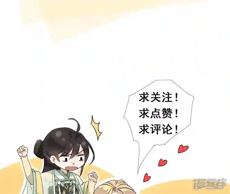 废柴女配，独揽群芳第24话 绝不逃走！