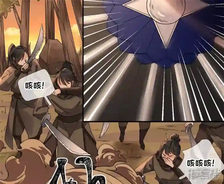 废柴女配，独揽群芳第25话 抱紧我！！！！