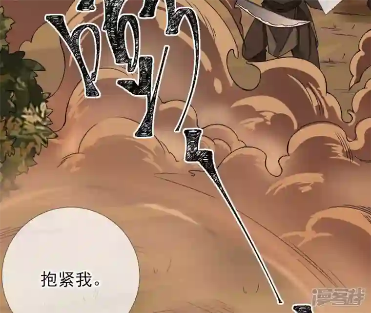废柴女配，独揽群芳第25话 抱紧我！！！！