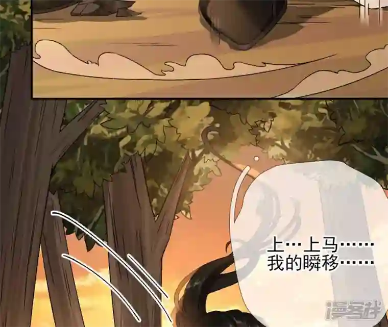 废柴女配，独揽群芳第25话 抱紧我！！！！